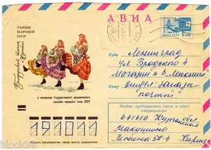 1972 Cubierta de carta soviética DANZAS DEL PUEBLO DE LA URSS Danza bielorrusa YUROCHKA - Imagen 1 de 2