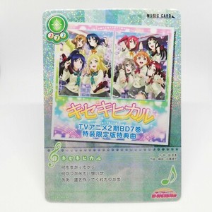 kisekihikaru Ⅼove Live! MUSIC ⅭARD School Idol Project Trading card