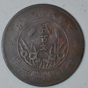 1913 China Szechuan 200 Cash Y-459.1 民国2年四川当200文铜元 - Picture 1 of 2