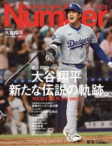 Sports Graphic Number Shohei Ohtani 1105 LA Dodgers Baseball Magazine 50/50 Club - Picture 1 of 6
