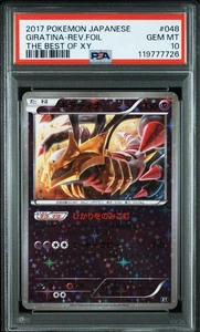 Giratina Mirror Holo PSA10 The Best of XY Japanese Pokémon TCG Rare Card - Picture 1 of 2