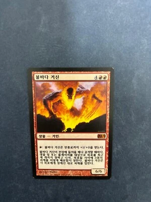 MTG KOREAN M12 INFERNO TITAN NM MAGIC THE GATHERING CREATURE MYTHIC RARE 2012 - Image 1 of 4