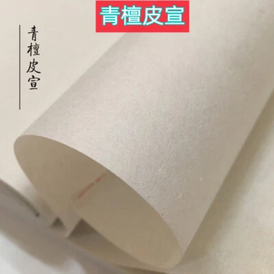 10件装中国手工绿色檀香木Pi Xuan米纸书法绘画 — 第 1/4 张图片