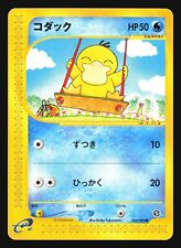 PSYDUCK 020/092 E SERIES TOWN ON NO MAP POKEMON CARD JAPANESE