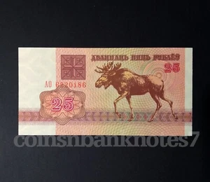 1992 Belarus 25 Rublei Banknote, P6 Uncirculated/ Moose - Picture 1 of 3