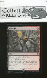 Everlasting Torment Commander 2016 Rare Light Play Japanese - Picture 1 of 2