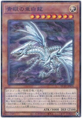 HC01-JP008 - Yugioh - Japanese - Blue-Eyes Alternative White Dragon - Normal Par • 1.73€