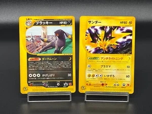 (LP) 2set Umbreon 025/P Zapdos 024/P McDonald's Promo 2002 Japanese Pokemon Card - Picture 1 of 24