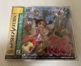 Keriotosse Sega Saturn Japan CIB NTSC-J Rare Action Game Party Retro Classic
