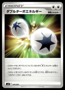 DOUBLE TURBO ENERGY 043/044 EX PREMIUM TRAINER BOX JAPANESE POKEMON TCG - Picture 1 of 2