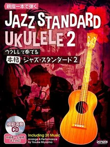 Jazz Standard Ukulele Solo Music Book 2 Japanese with CD From JAPAN - Picture 1 of 4
