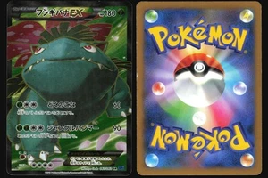 VENUSAUR EX 061/060 XY1 COLLECTION X POKEMON JAPANESE SR SUPER RARE 2013 MP - Picture 1 of 4