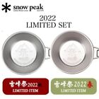 Snow Peak Mini Sierra Cup 2 Set 2022 Spring/Autumn Edition Mini Backpacker's