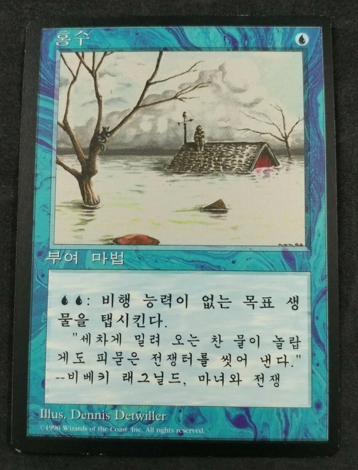 MTG Magic The Gathering Flood KOREAN Fourth Edition FBB NM - Image 1 of 1