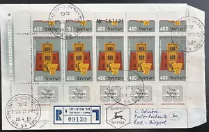 Israel stamps 1957 Bezalel Numbered Sheet Fdc - Picture 1 of 2
