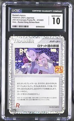 CGC 10 GEM MINT Japanese Pokemon 2021 ROCKET'S ADMIN-HOLO 013/025 S8a-P 25TH ANV - Image 1 of 3
