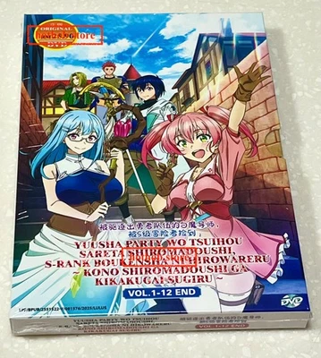 Scooped Up by an S-Rank Adventurer! (VOL.1 - 12) ~ English Subtitle ~ Anime DVD - Image 1 of 4