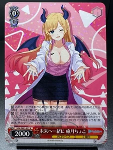 Weiss Schwarz: Hololive Production - Yuzuki Choco HOL/W91-077 R Japanese - Bild 1 von 1