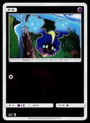 COSMOG 027/051 REVERSO HOLO FUERZA EXPANSIÓN PACK POKEMON JAPONÉS TCG Foto 1 de 2