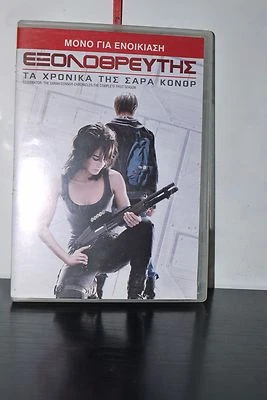 Terminator The Sarah Connor Chronicles The Complete First Season [DVD] REGION 2 - Image 1 of 4