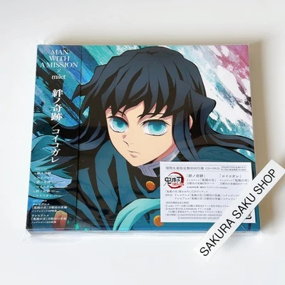 Demon Slayer Kimetsu Kizuna no KIseki Koi Kogare LTD Anime CD SRCL-12513 - Image 1 of 4