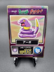 Ekans Meiji Promo Get 1997 Japanese Holo Pokemon Card - Picture 1 of 2