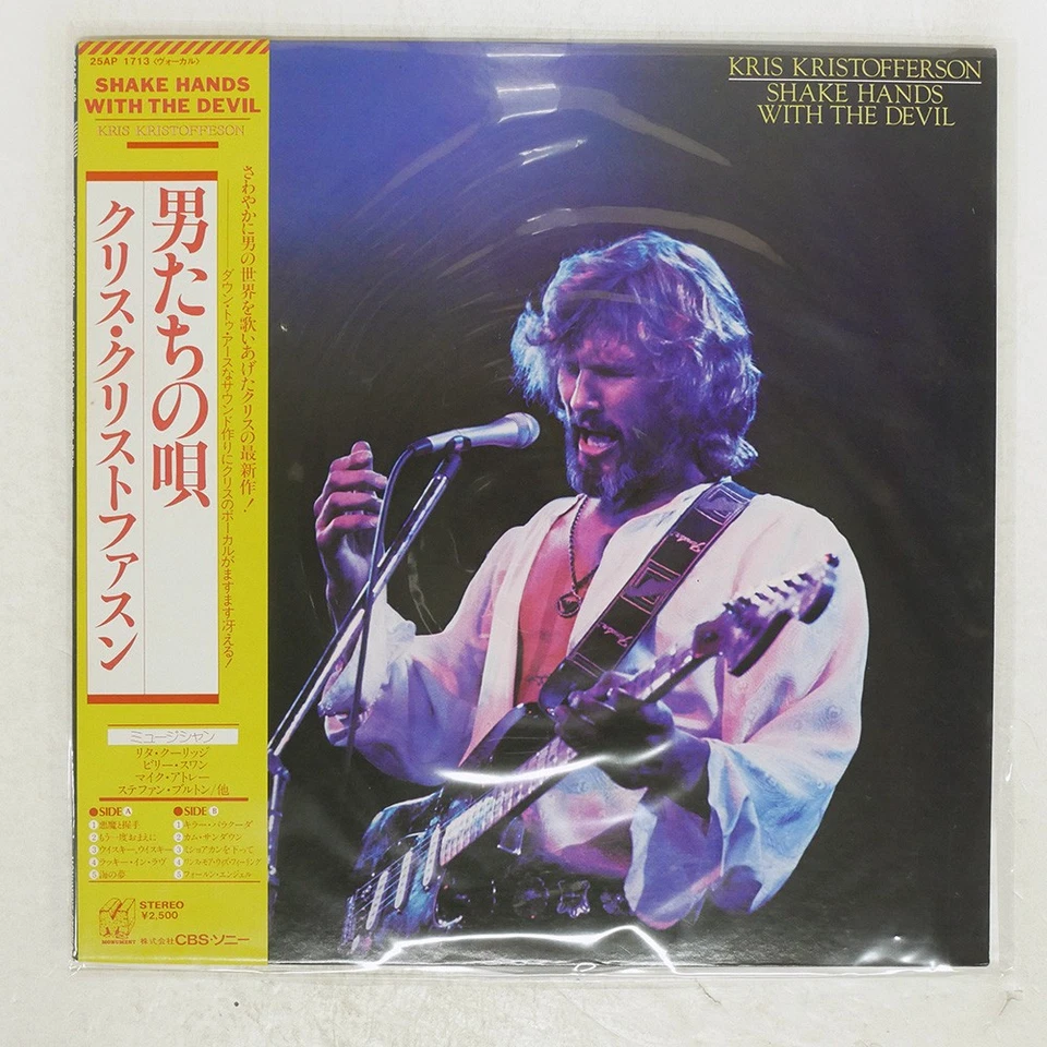 Виниловая пластинка Kris Kristofferson Shake Hands With The Devil MONSTER 25AP1713 Япония - Изображение 1 из 1