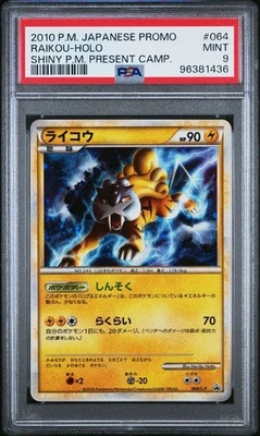 PSA 9 Mint 2010 Raikou Holo 064/L-P Limited 1000 Promo Pokemon Japanese Vintage - Image 1 of 4