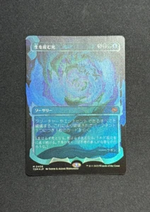 🌈STUNNING SHOWCASE FOIL🌈 Death Begets Life Japanese NM+ SHIPS ASAP MTG - Picture 1 of 2