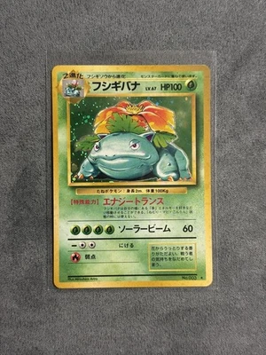 Pokemon Venusaur Expansion Pack Holo (Juego Base Japonés) LP Foto 1 de 2