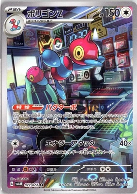 Japanese Porygon-Z Art Rare SV4M: Future Flash 077/066 NM - Image 1 of 2