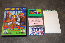 .Famicom.' | '.Baken Hisshou Gaku Gate In.