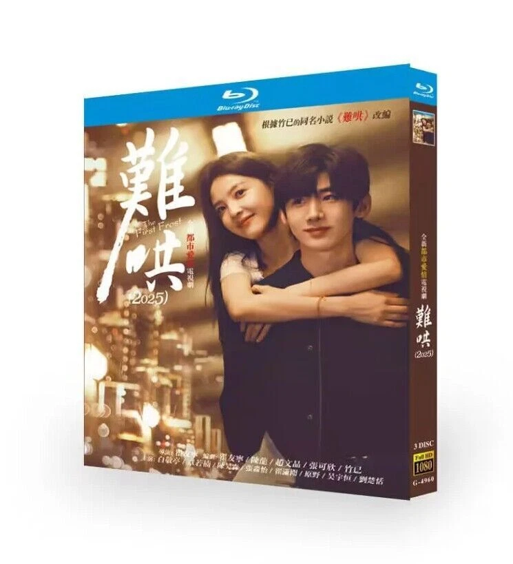 The First Frost English Subtitle All Region Zhang Ruonan Bai Jingting