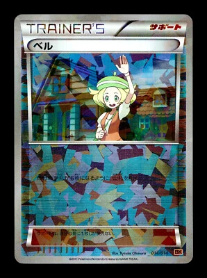 [LP] Bianca Holo Japanese Terrakion Strength Deck 014/014 Pokemon B - Image 1 of 2