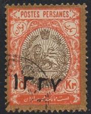 Middle East 1918 Superb Used 10 Kr Coat of Arms Stamp of 1909 o/p ١٣٣۷