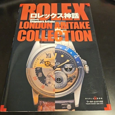 Rolex Myth Japanese catalog book - Image 1 of 2