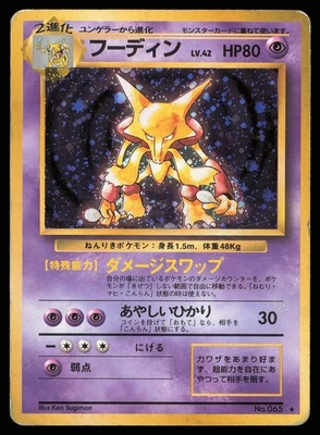Alakazam No. 065 Holo | HP | Base Set | Pokemon TCG - 1996 Japanese - Image 1 of 4