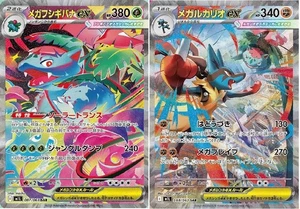 Pokemon Card Mega Venusaur Venusaur ex SAR set 087/063 M1L Mega Brave Japanese - Bild 1 von 1