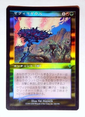Fires of Yavimaya *FOIL* - MtG Invasion [INV] - Lightly Played LP Japanese - Image 1 of 2