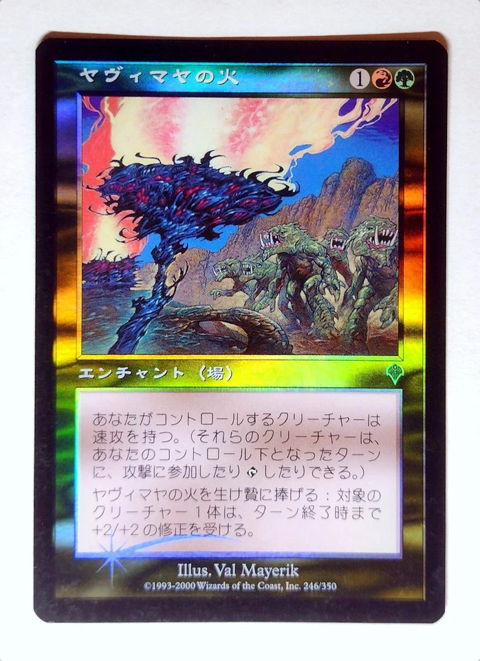 Fires of Yavimaya *FOIL* - MtG Invasion [INV] - Lightly Played LP Japanese - Image 1 of 2