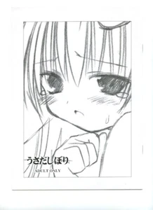 Doujinshi Doujinshi Anime Doujin Otaku Girl Idol Cosplay Japan Manga 220829 R2 - Bild 1 von 12