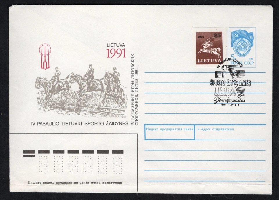 Lithuania / USSR 1991 stationery cover Equestrian, vintage - Image 1 of 1