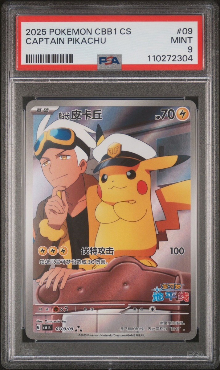 Pokémon TCG Grade 9 Chinese Collectible Individual Card Pokémon TCG Grade 9 Chinese Collectible Individual Card