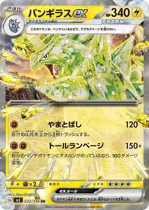 Tyranitar ex 032/108 Sv3: Ruler of the Black Flame Holo (Japanese) - Picture 1 of 1