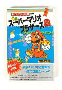 Guide Book SUPER MARIO BROS. 2 Nintendo Famicom Disk System FC NES Jap JAPAN (2) - Imagen 1 de 6