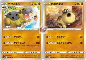 Pokemon card s9a 042/067 Hippowdon Evolution Set Normal Sword & Shield - Picture 1 of 2