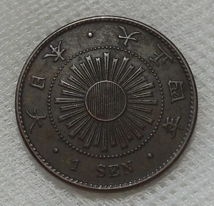 YEAR 4 (1915) JAPAN ONE SEN BRONZE COIN XF - Picture 1 of 2
