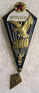 Belarus Army badge Parachutist Instructor 500 para jumps,1990s - Picture 1 of 2
