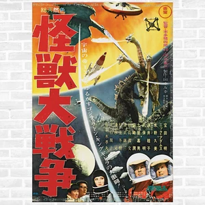 Godzilla vs Monster Zero GOJIRA Japanese Japan movie poster print - Picture 1 of 5
