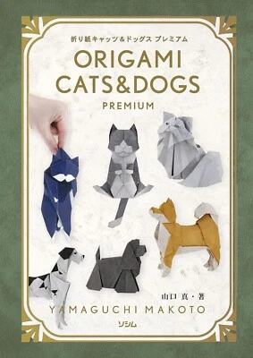 Origami Art Origami Cats & Dogs Premium Book 224 Page Japanese Yamaguchi Makoto - Image 1 of 4